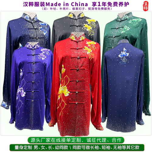 汉粹5款高端定制手推刺绣太极服