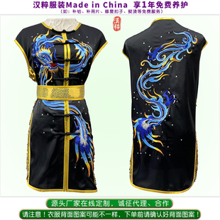 汉粹专业高端南刀拳儿童武术比赛表演服秋冬季竞赛武术服男女成人