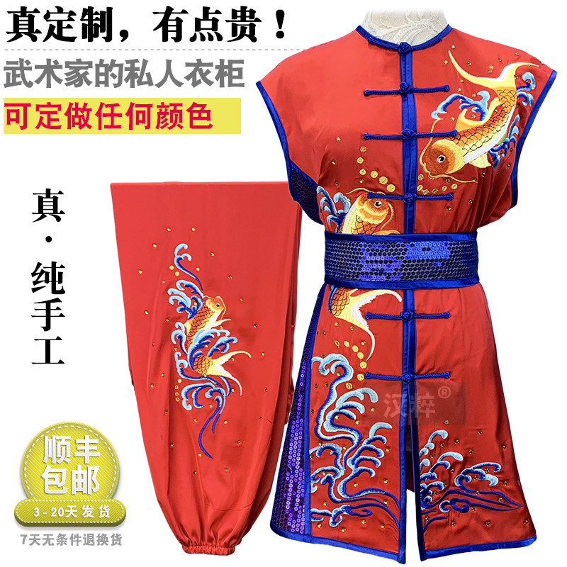 汉粹竞赛表演套路定做武术服