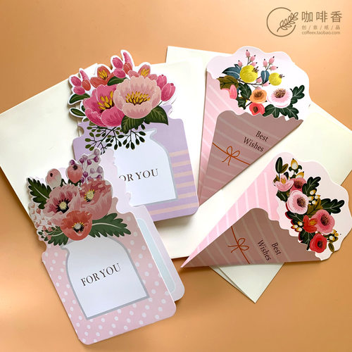 异形贺卡 感谢卡片 创意ins风礼物卡鲜花插卡 祝福花束卡 带信封 - 封面