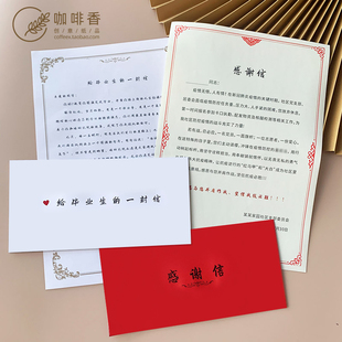 定制信封信纸 西式中式珠光双胶牛皮纸 感谢信公司印刷可打印LOGO