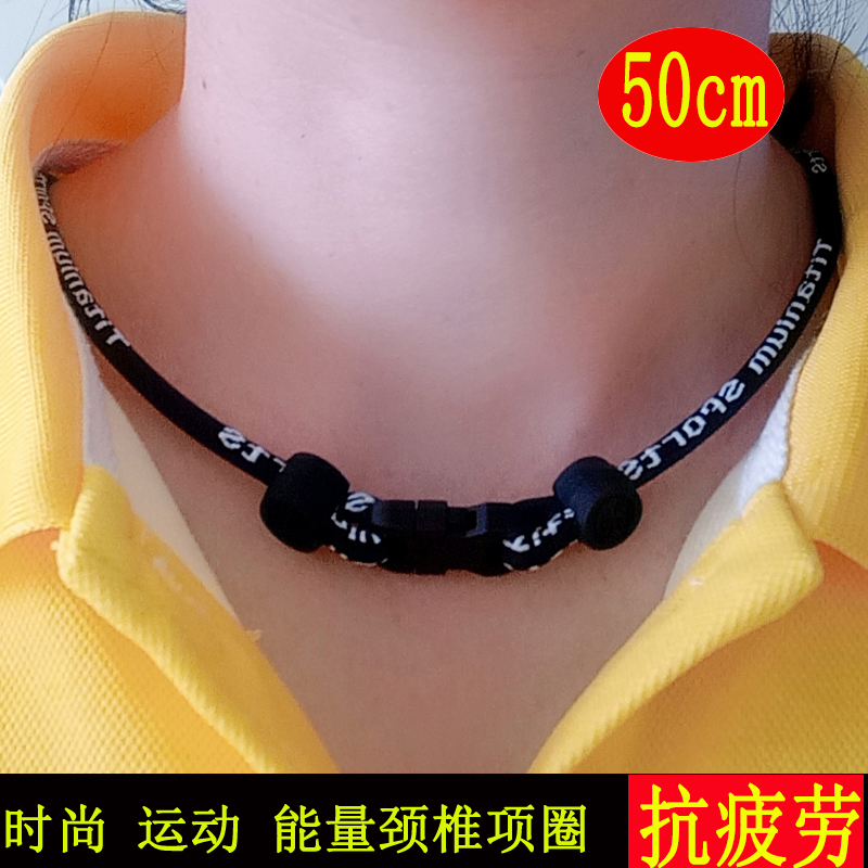 能量保健颈椎项圈水溶钛抗疲劳男女运动颈环尼龙绳双编项链无包装