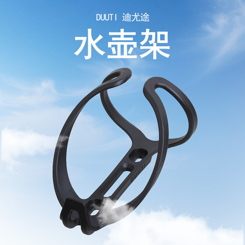 DUUTI迪尤途尼龙水壶架