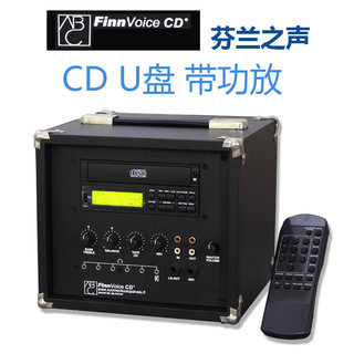 芬兰品牌CD功放音箱 桌面前台音响 耳机放大机CD U盘插卡乐器功放