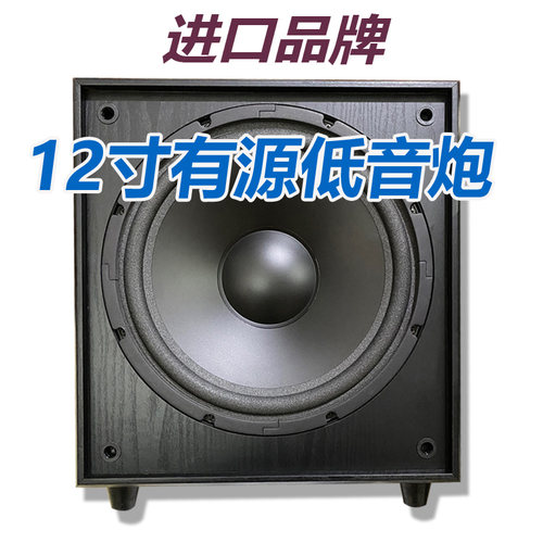 美国12寸低音炮超重低音品尼高