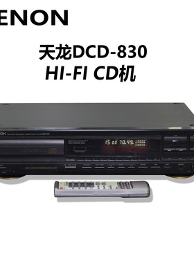二手原装日本天龙DCD-830 CD机纯CD机