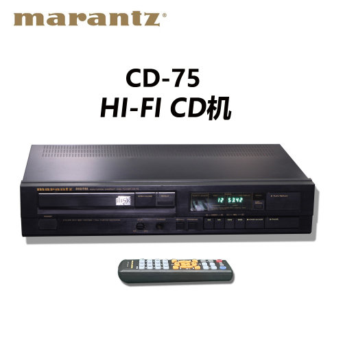 马兰士 CD-75 Hi-Fi CD机