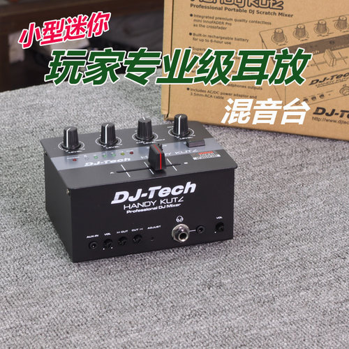 专业耳放HIFI耳机放大器混音台