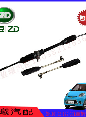 D2S301ABC转向机带拉杆转向器