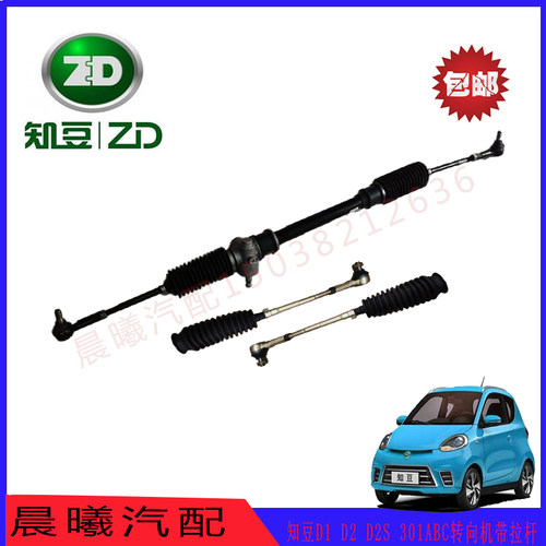 D2S301ABC转向机带拉杆转向器