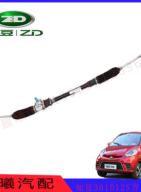 适用于知豆301D12S方向机  横拉杆 球头防尘套 转向器