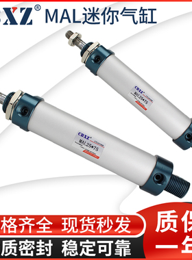 气缸小型气动亚德客型MAL25-30/50/75/100/125/150/175/200-S-CA