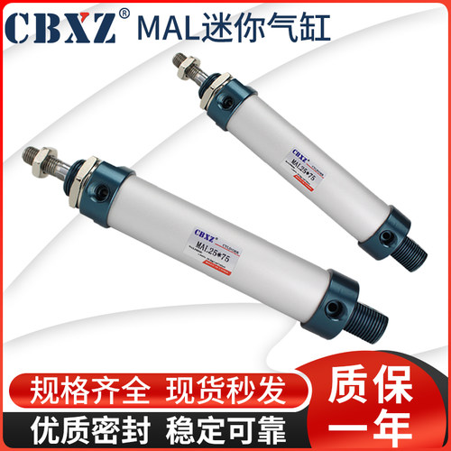 气缸小型气动亚德客型MAL