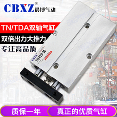 Цилиндр 双杆气缸大推力薄型tn双轴倍力小型气动长行程tda10/16/20/25/32s