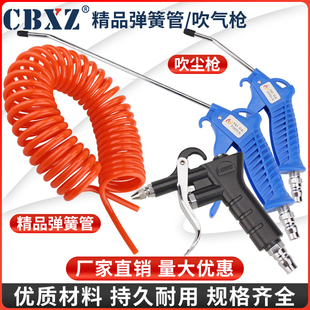 塑料吹尘枪高压金属气枪空压机气泵PU气管弹簧管螺旋伸缩软管剪刀