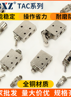 气动阀钮子开关小金井型机械阀TAC2-31V/41P全铜按钮拨动滚轮式C