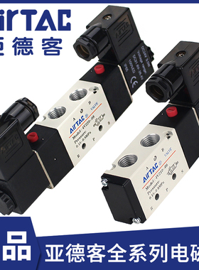 亚德客电磁阀24v电磁控制阀220v二位五通气缸换向阀气动4v210一08
