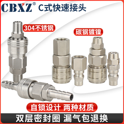宝塔气动风炮碳钢快速接头