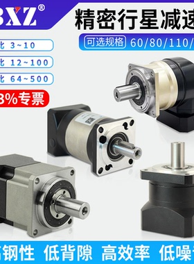 精密行星减速机PLPF60/80/120伺服电机400W750W直斜齿轮箱减速器