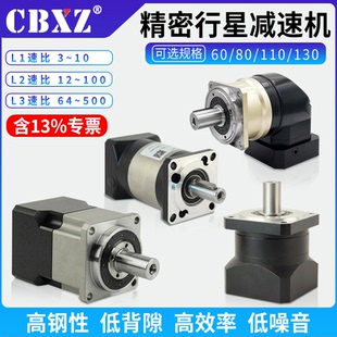 精密行星减速机PLPF60/80/120伺服电机400W750W直斜齿轮箱减速器