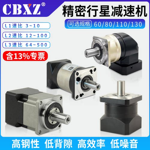 精密行星减速机伺服电机400W750W