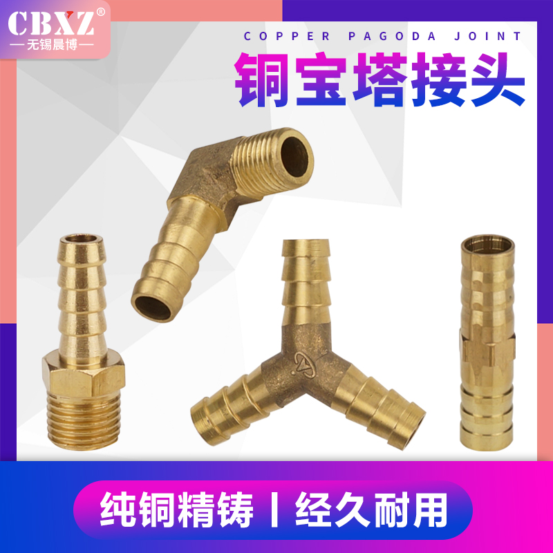 宝塔全铜螺纹直角中间对接三通