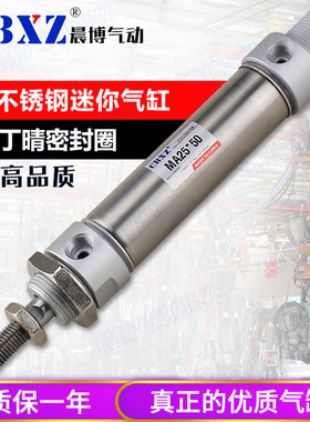 不锈钢气缸小型气动迷你圆缸亚德客型MA20/16-25/50/100/125-S-CA