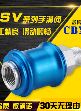 手滑阀HSV-08 10 15排气阀滑动开关手推阀内外螺纹气动推拉手动阀