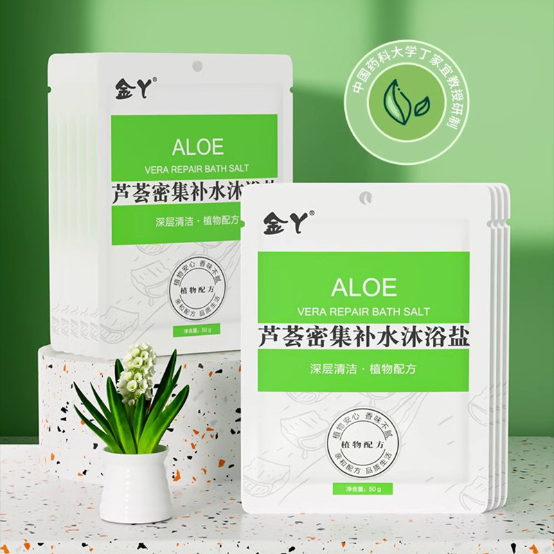 金丫净肤沐浴盐50g玫瑰芦荟牛奶沐浴露止痒去鸡皮去角质5袋装男女