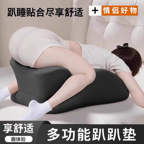 夫妻趴睡枕房事省力神器体位垫趴