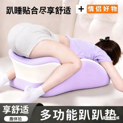 夫妻行房神器垫爱做趴睡枕垫床上抬高垫情侣床战趴趴垫枕头辅助垫