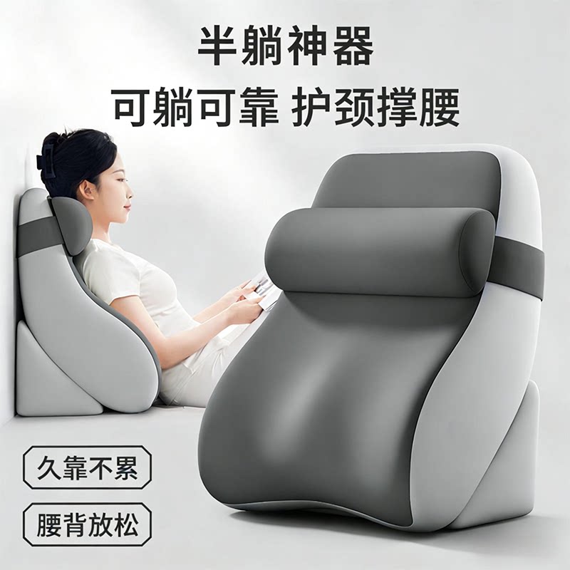 床头靠垫护腰护颈大靠背孕妇床上半躺玩手机神器沙发卧室半躺枕头