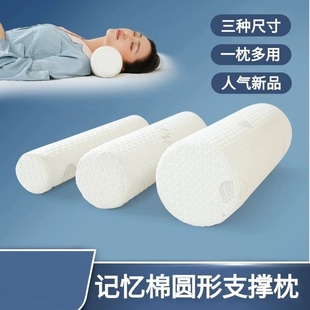 圆柱枕头护颈枕慢回弹记忆棉枕芯腿枕腰垫枕护颈椎助睡眠圆形头枕