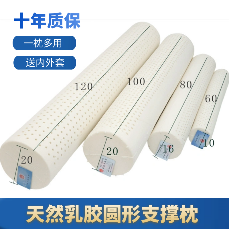 泰国天然乳胶圆柱颈椎枕夹腿枕超大长条糖果枕女生男朋友抱枕靠垫