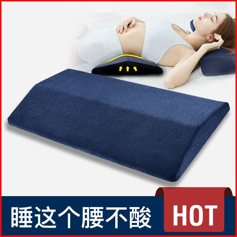 腰靠垫慢回弹记忆棉孕妇护腰枕头图片