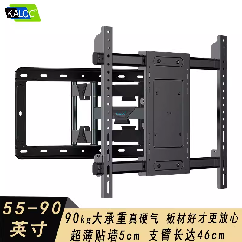 KALOC卡洛奇S9 NX100拉伸缩旋转大屏嵌入薄电视挂架雷鸟75 85 86