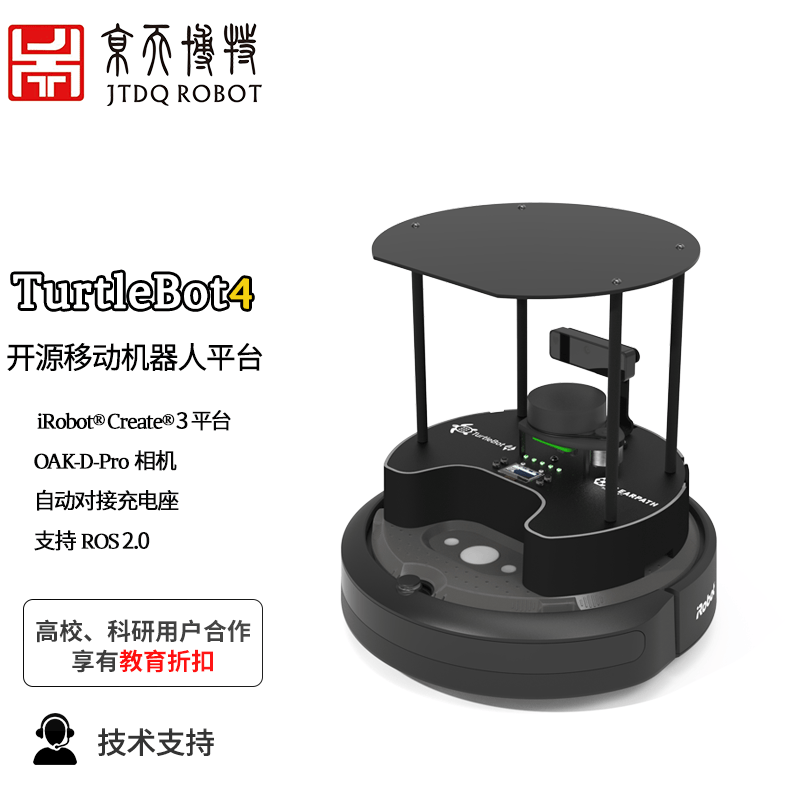 turtlebot4 新一代ROS开源移动机器人小车 自主导航SLAM