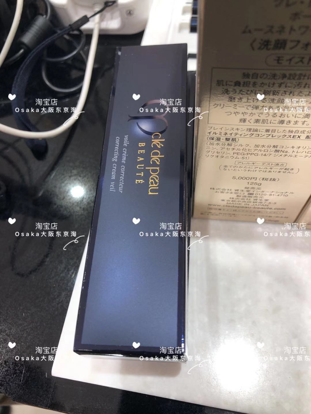 肌肤之钥钻石光感滋润40g隔离霜