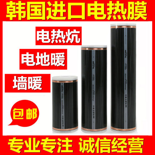韩国家用榻榻米瑜伽地暖电热膜