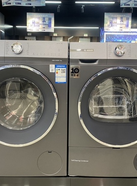 Bosch/博世 WQB254D10W+ WBVM45110W洗衣机干衣机滚筒热泵大容量