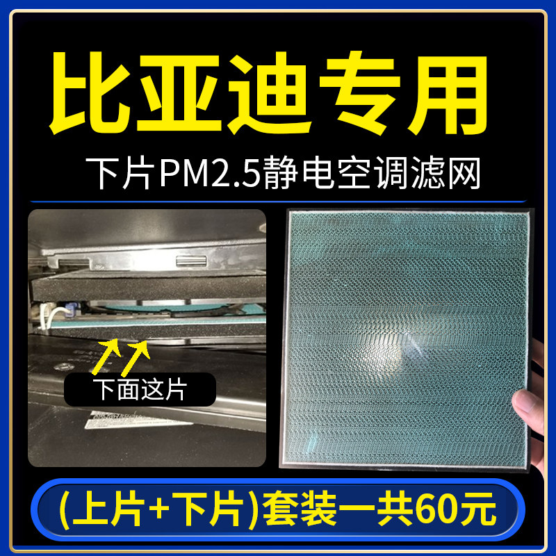 适配比亚迪宋秦唐MAX空调滤芯