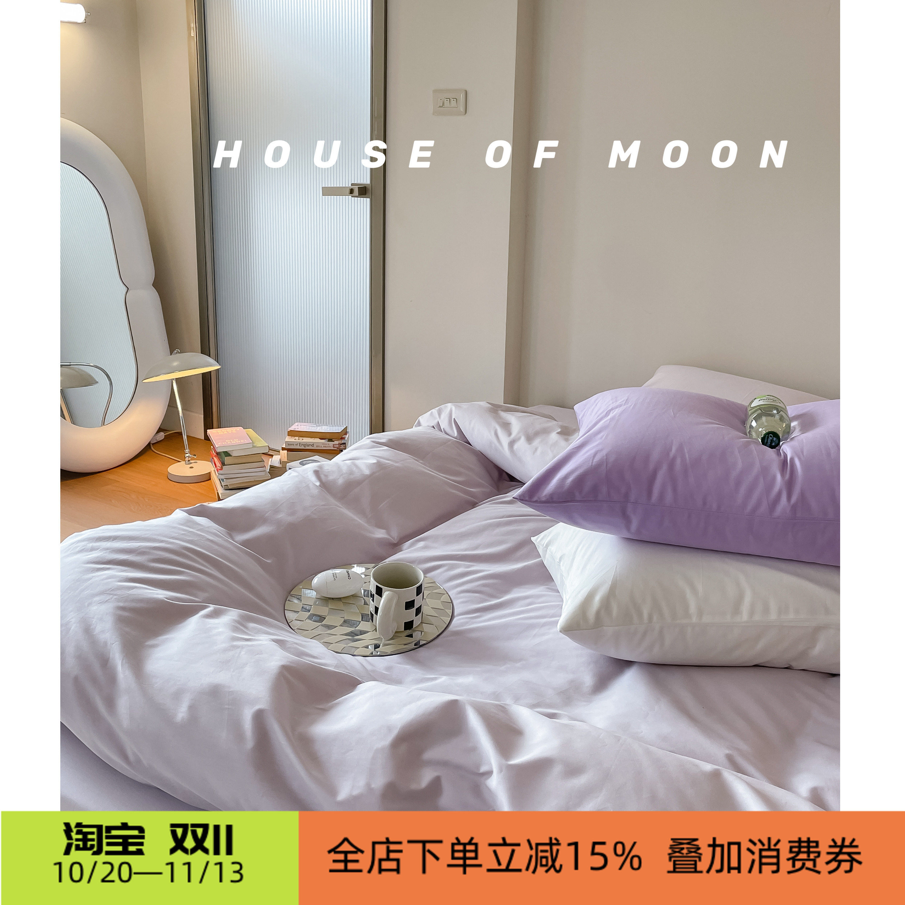 无尽夏紫 全棉被套纯色粉色紫色纯棉床单床笠枕套单品1米8单件2米