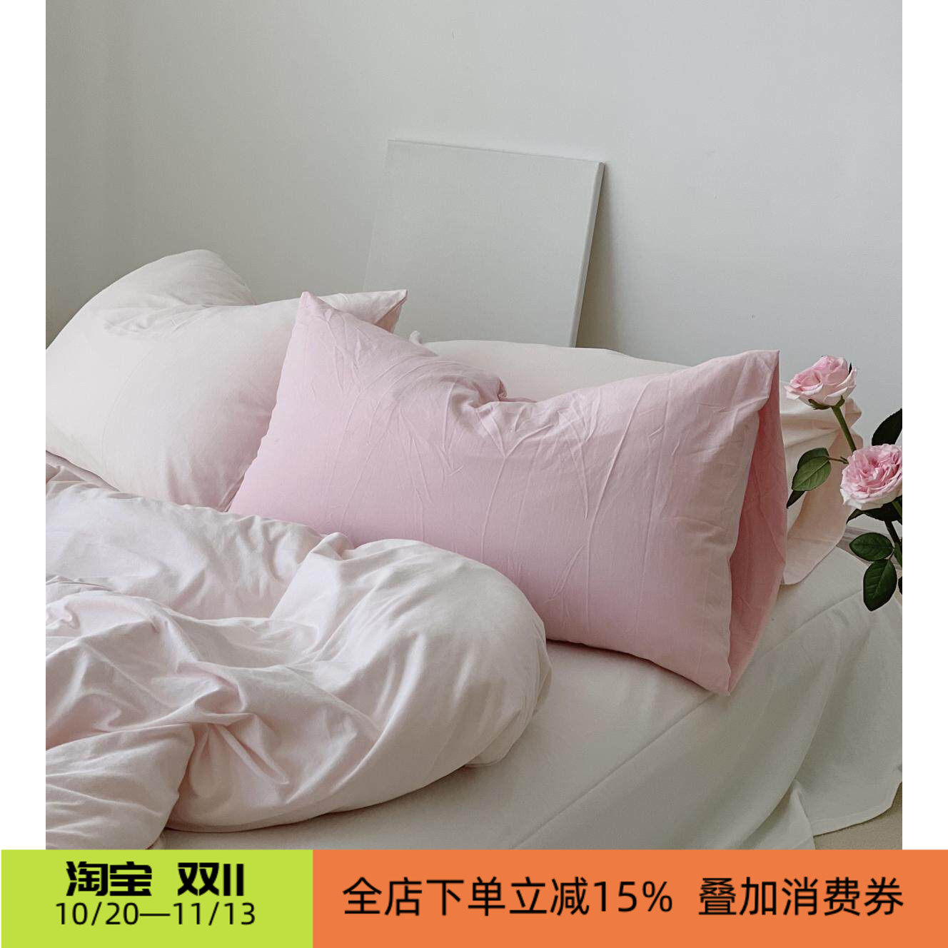 针织棉单品 柔软全棉被套粉色枕套床单床笠单品法式纯棉床品