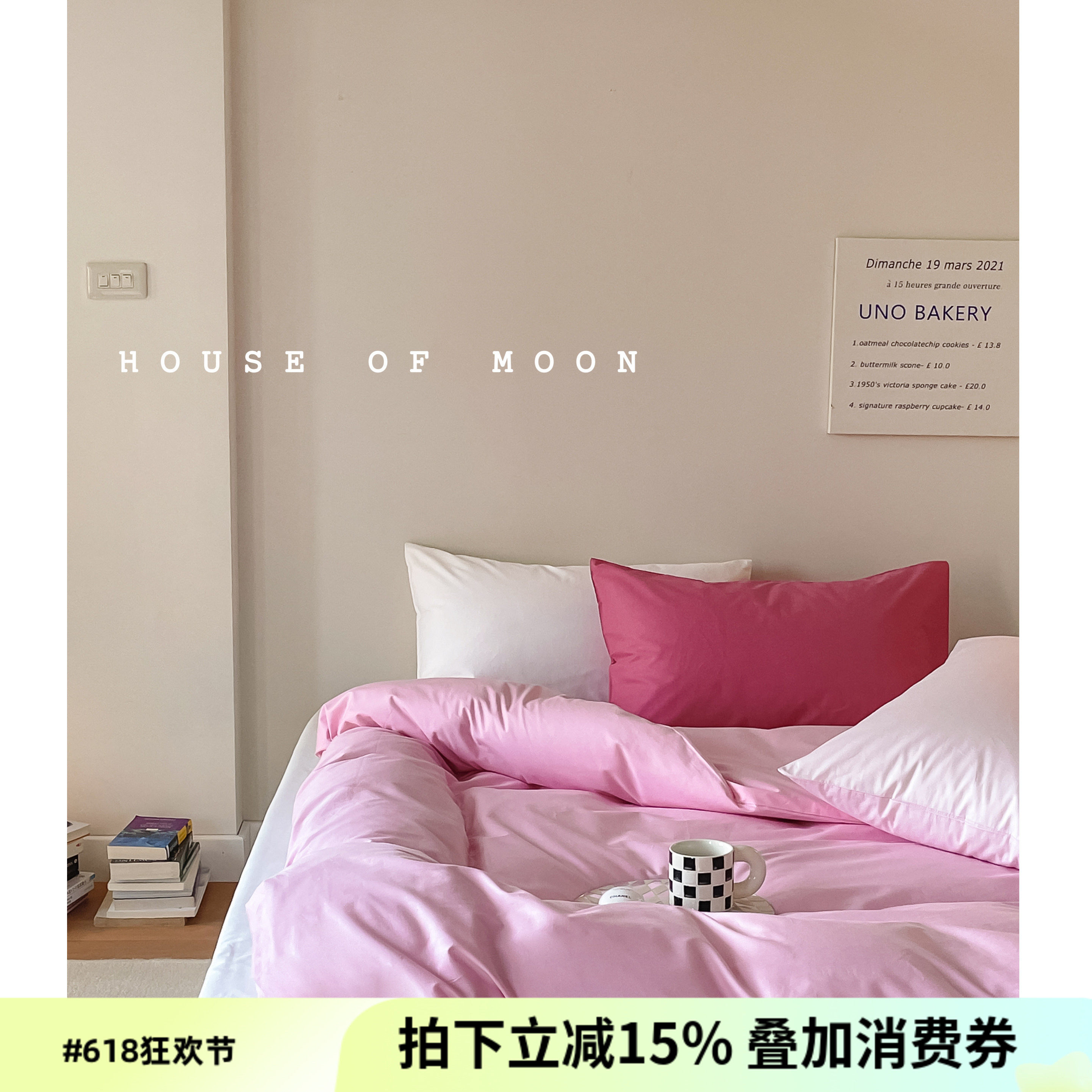 PINK POWER全棉粉色纯色混搭四件套纯棉简约风三件套床笠被套