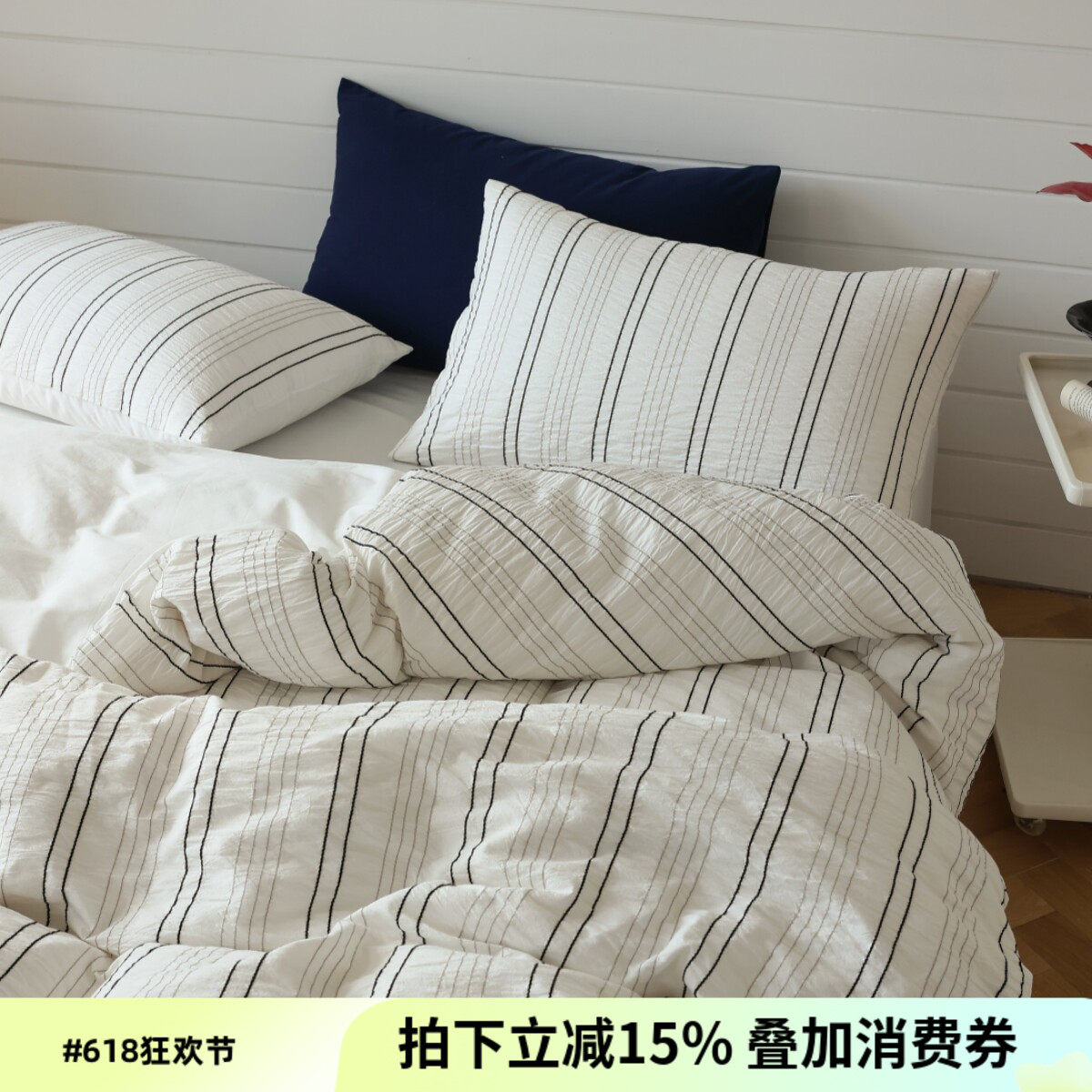 色织水洗皱皱纱提花全棉四件套简约条纹撞色纯棉被套床单床笠1.8