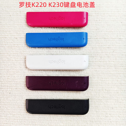 Logitech罗技K220 K230 电池盖键盘盖键盘电池盖通用配件
