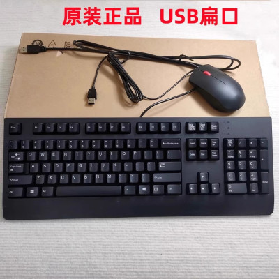 适用于联想SK-8827 USB有线键盘KBBH21 KU1619通用键盘