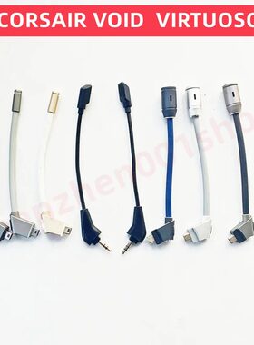 海盗船Virtuoso RGB/XT/SE无线耳机麦克风HS35HS45HS50HS60HS70
