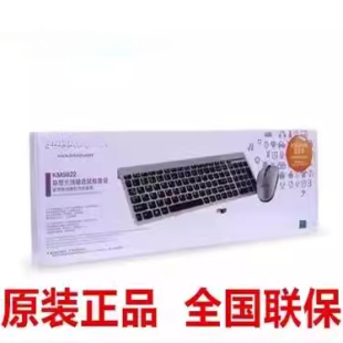 适用于联想KM5922无线激光键盘鼠标 SK8861台式笔记本办公家用