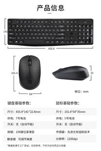 静音无声笔记本电脑办公用无限键鼠cs10 惠普无线键盘鼠标套装